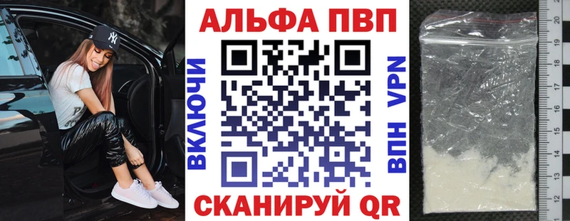 Alpha-PVP Соль дарк нет официальный сайт Волжский купить наркотик