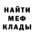 Меф VHQ Mr Grono