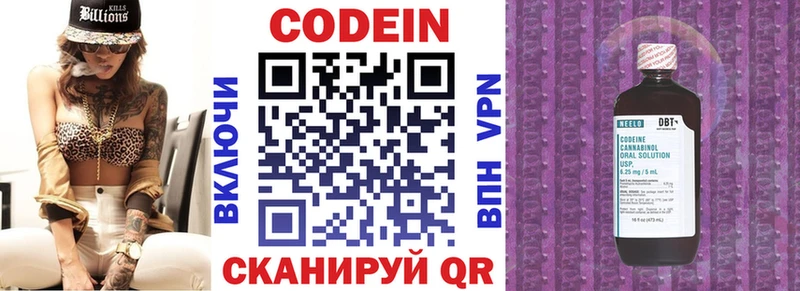 Кодеиновый сироп Lean Purple Drank  Волжский 