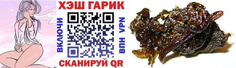 площадка официальный сайт  где можно купить   Волжский  ГАШ hashish 