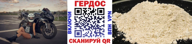 ГЕРОИН Афган  сколько стоит  Волжский 