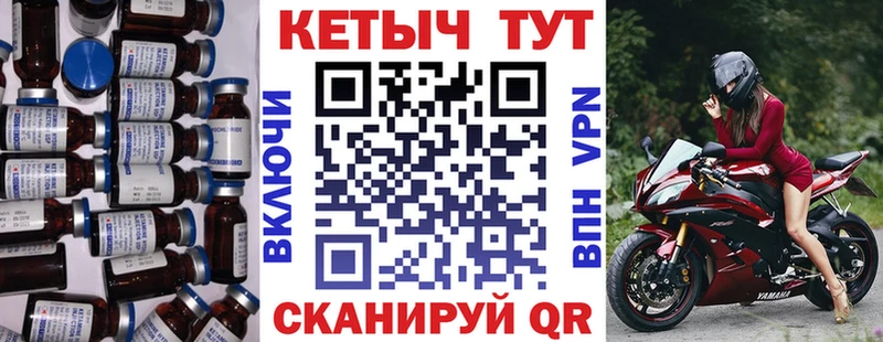 Кетамин ketamine  где можно купить   Волжский 