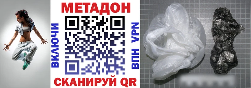 Метадон белоснежный  Волжский 